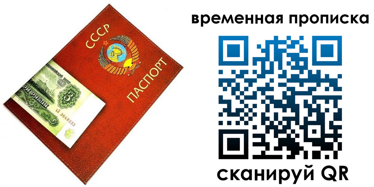 временная регистрация недорого в Аркадаке