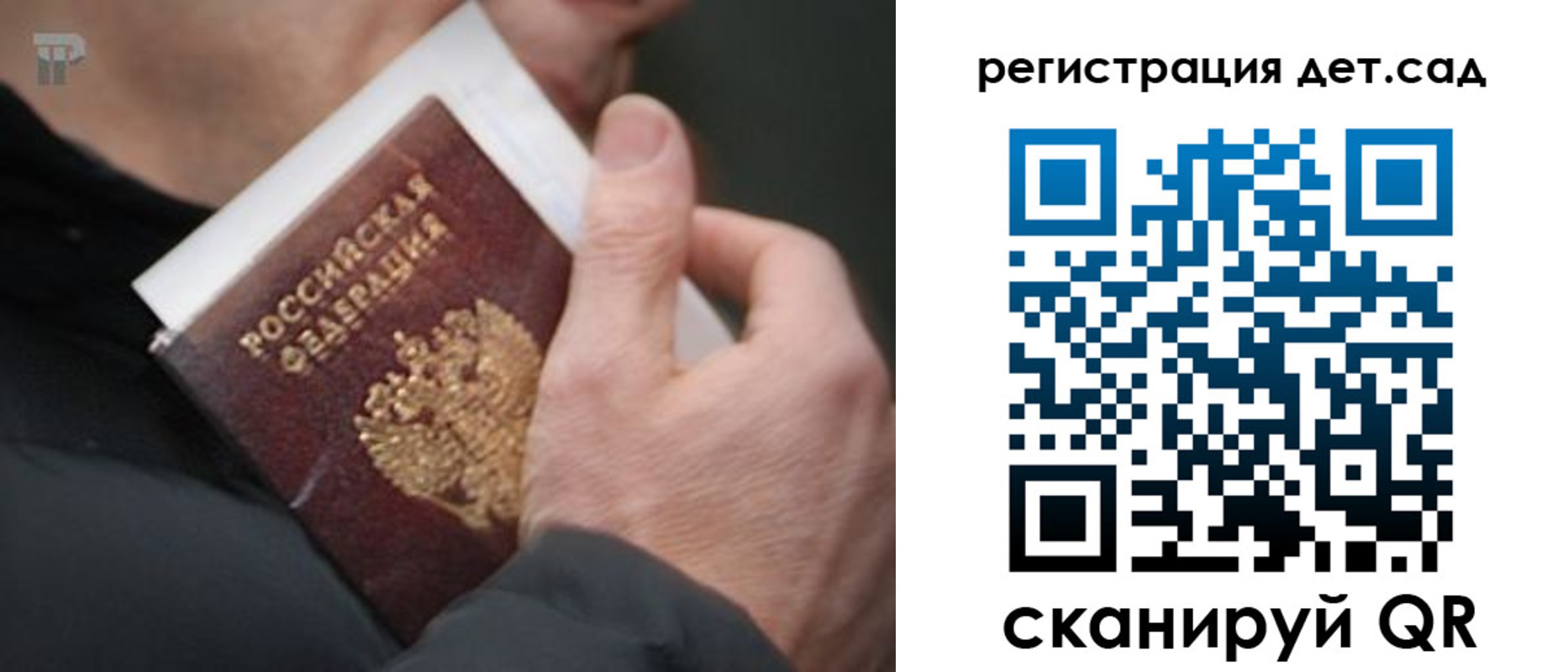 временная регистрация недорого в Аркадаке