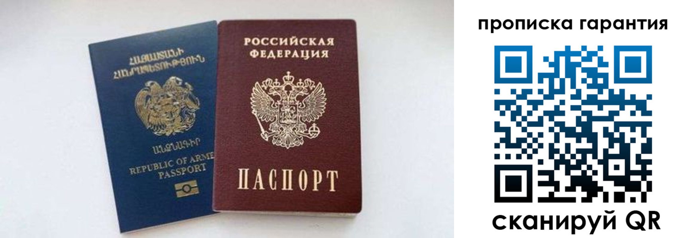 временная регистрация адрес в Аркадаке