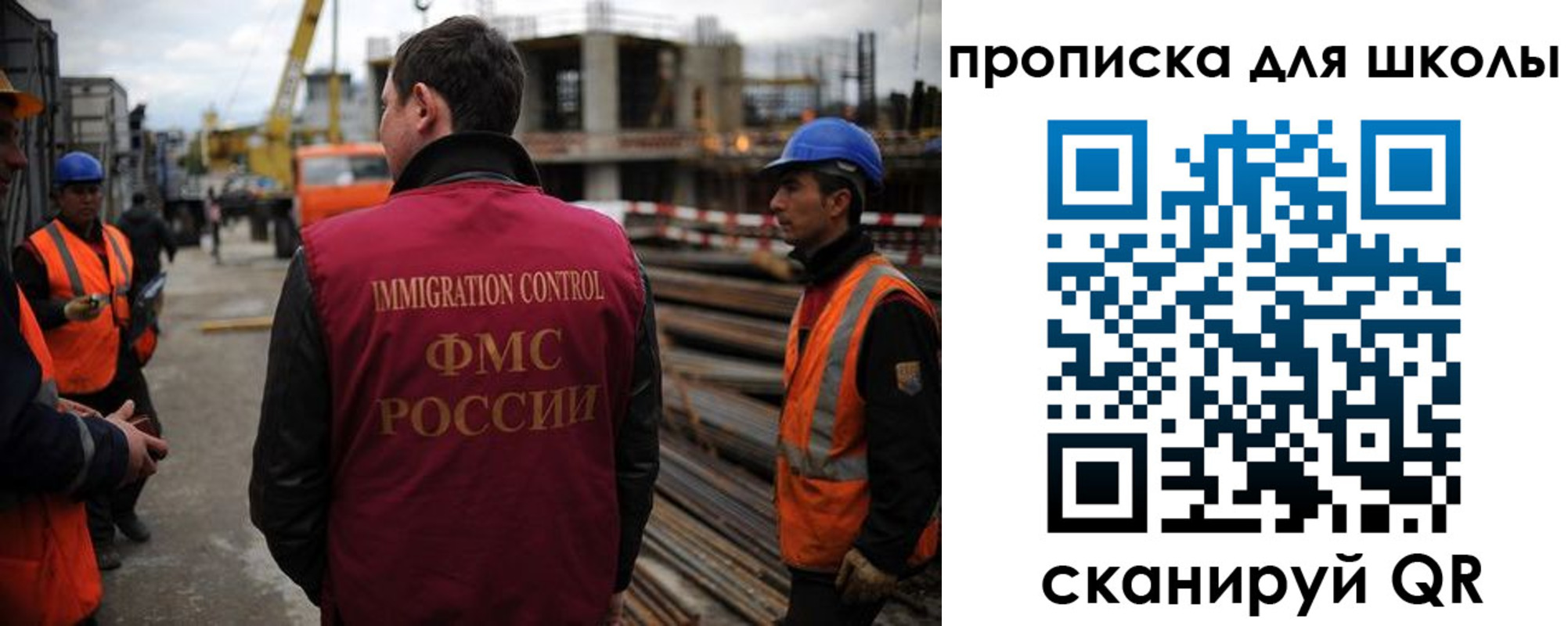 прописка для школы в Аркадаке