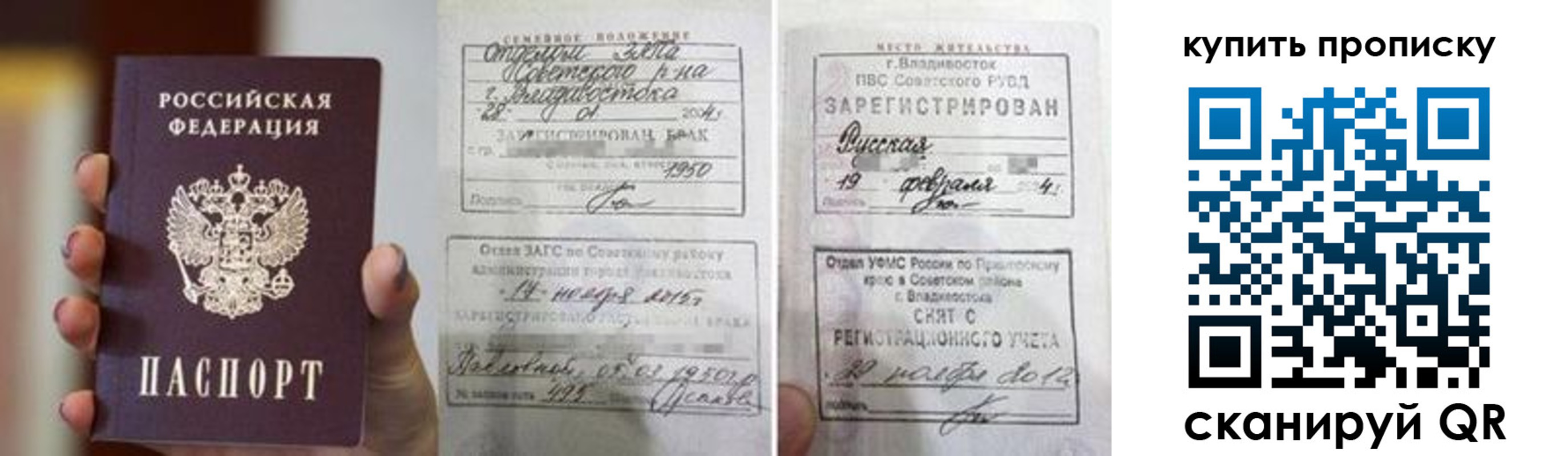 прописка в Аркадаке