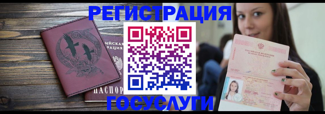 временная регистрация поиск в Аркадаке