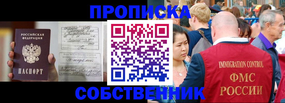 временная регистрация гарантия в Аркадаке