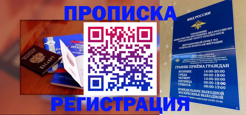 временная регистрация для школы в Аркадаке