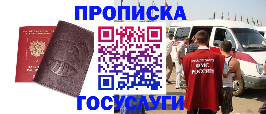 прописка ребенка в Аркадаке