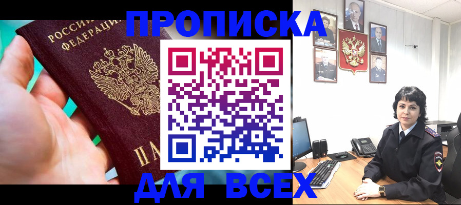 где прописаться в Аркадаке