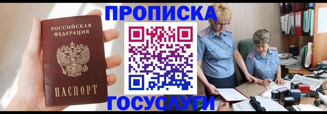 где прописаться в Аркадаке