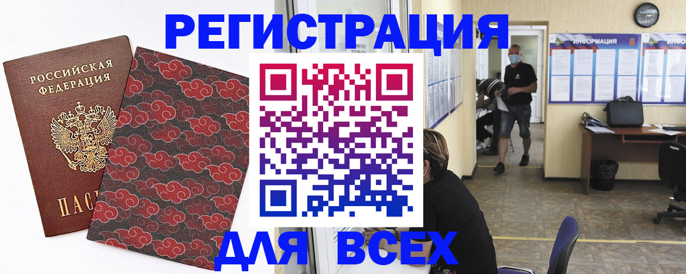 временная регистрация надежно в Аркадаке