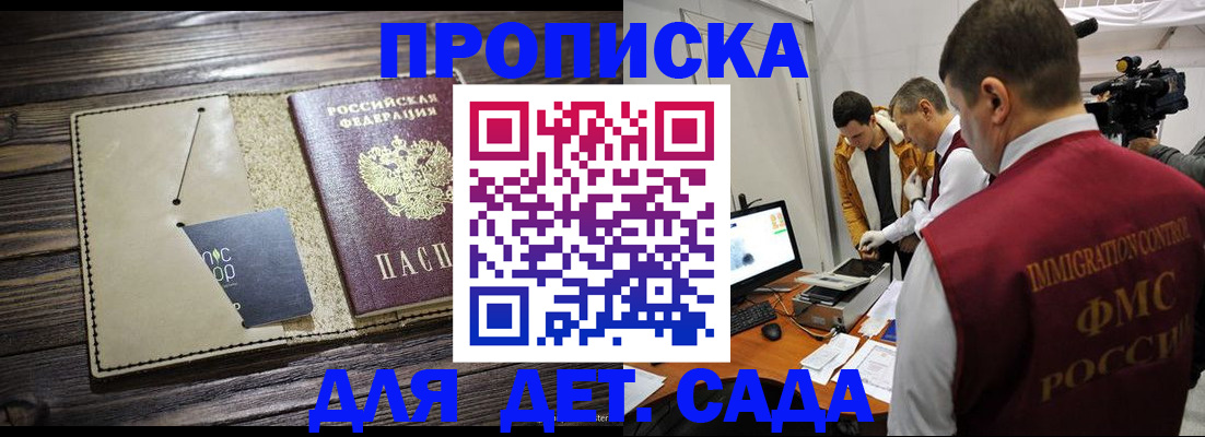 временная регистрация в квартире в Аркадаке