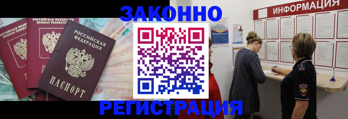 где прописаться в Аркадаке